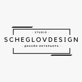 Студия дизайна интерьера 2017 © Студия дизайна "ScheglovDesign" Барнаул