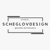 Студия дизайна интерьера 2017 © Студия дизайна "ScheglovDesign" в Барнауле