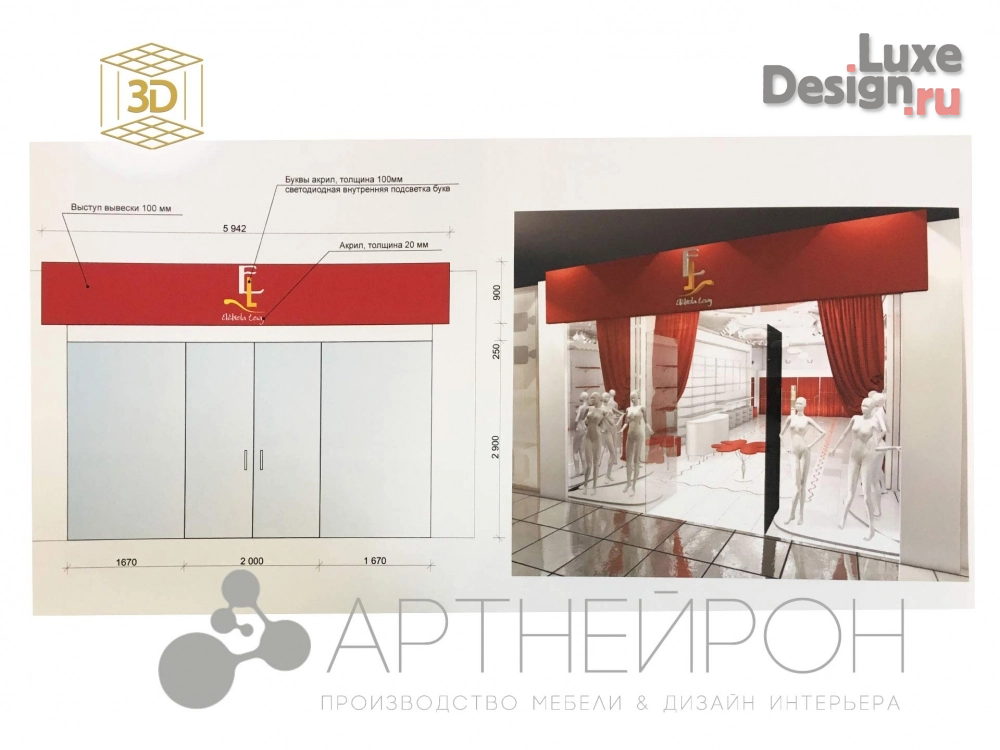 Дизайн интерьера бутика "Дизайн интерьера бутика" (фото 8)