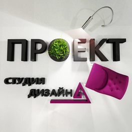 Дизайнер интерьера Никитенкова Мария 